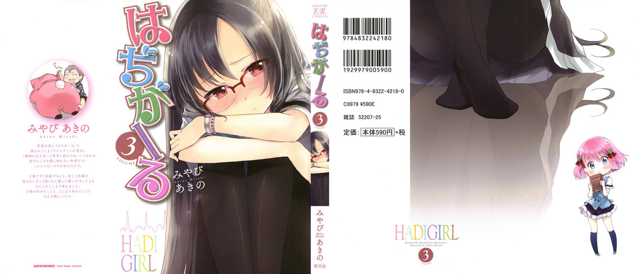 hadi-girl - Chapter: 13