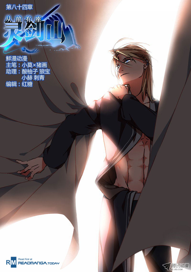 spirit-blade-mountain - Chapter: 85