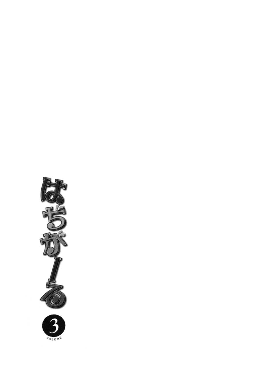 hadi-girl - Chapter: 17