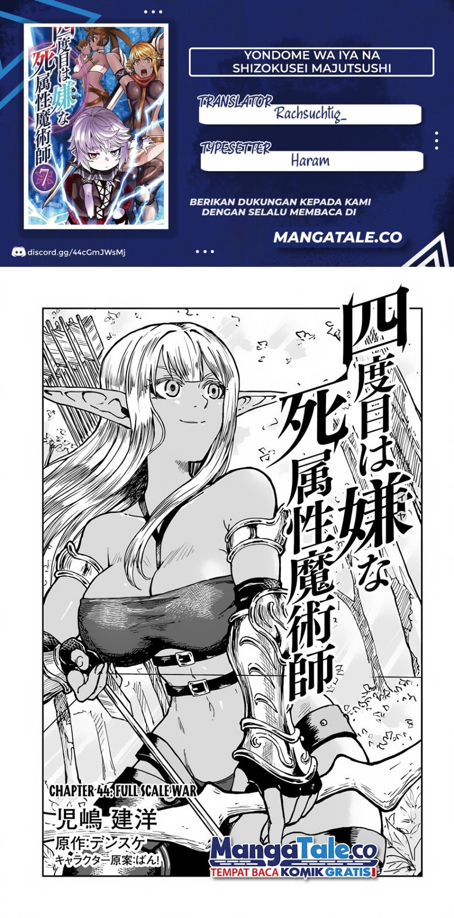 yondome-wa-iyana-shi-zokusei-majutsushi - Chapter: 44