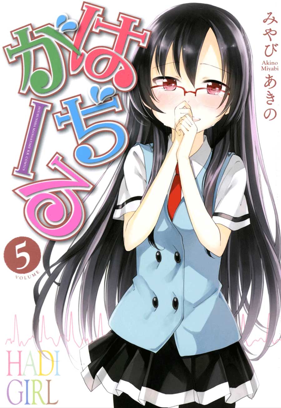 hadi-girl - Chapter: 25