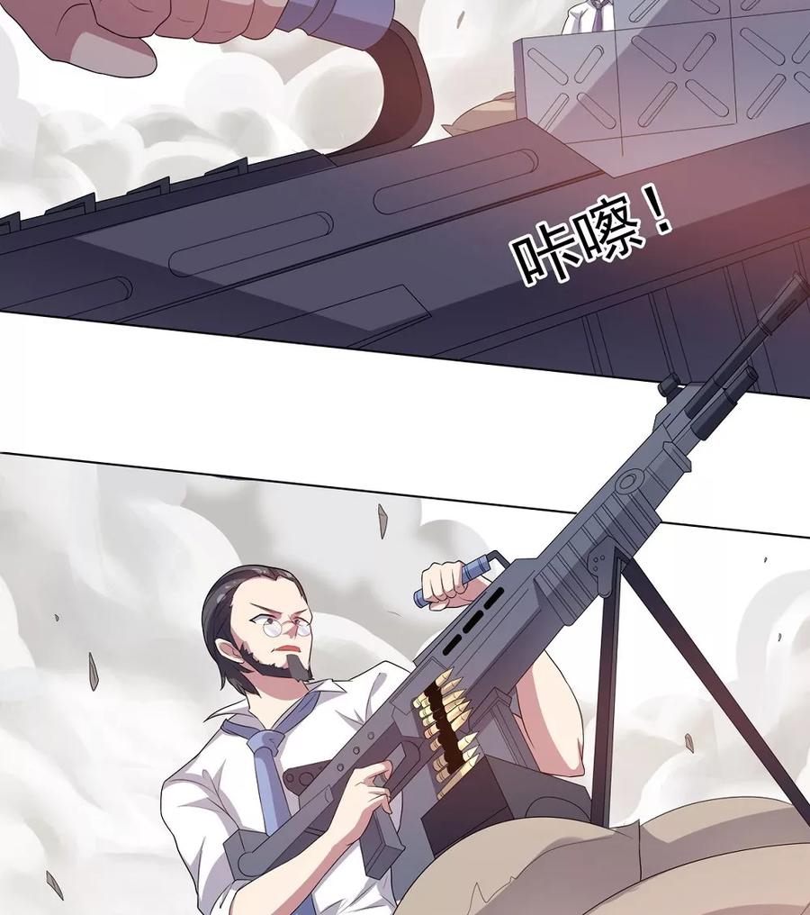 big-heros-girlfriend-is-super-fierce - Chapter: 31