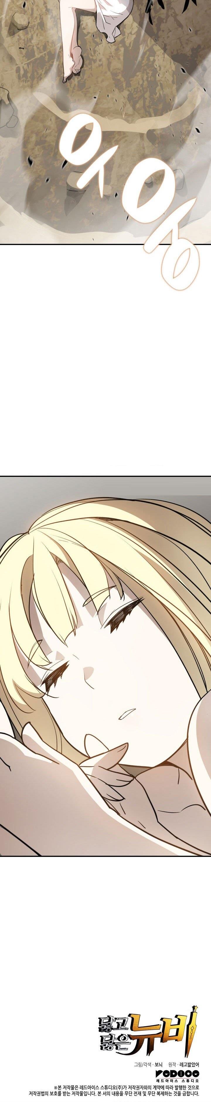 worn-and-torn-newbie - Chapter: 96