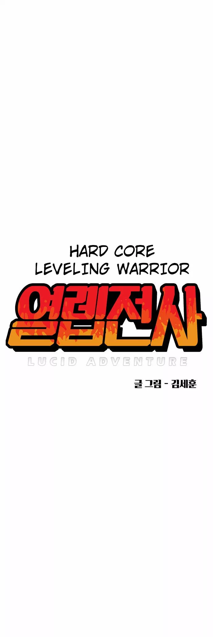 hardcore-leveling-warrior - Chapter: 01