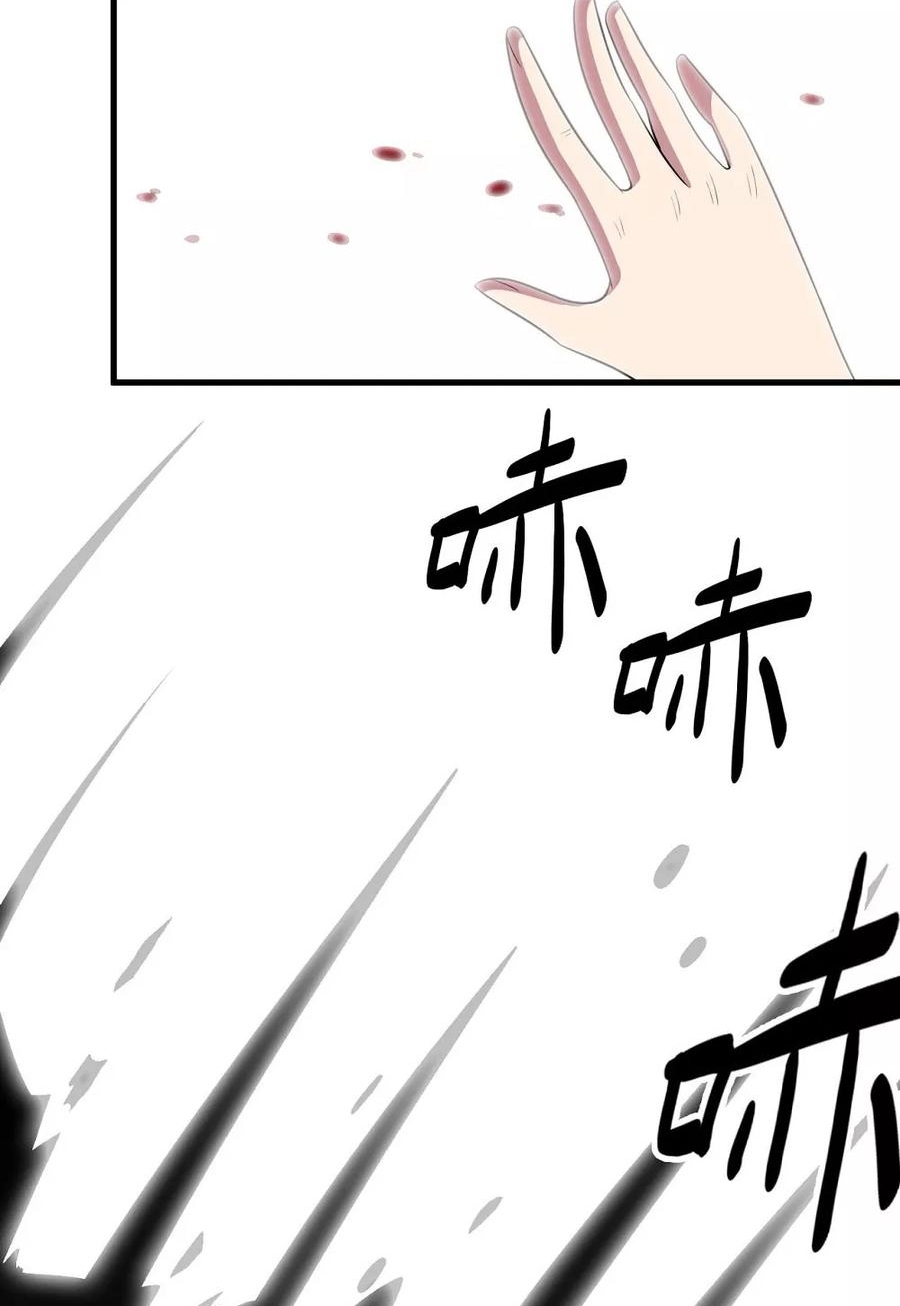 big-heros-girlfriend-is-super-fierce - Chapter: 56