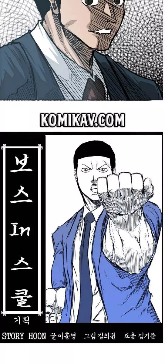 boss-in-school - Chapter: 69