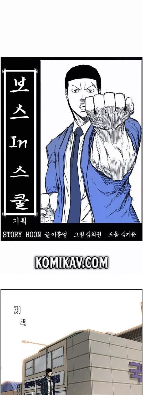 boss-in-school - Chapter: 70