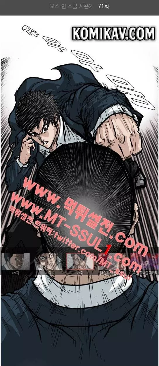 boss-in-school - Chapter: 71