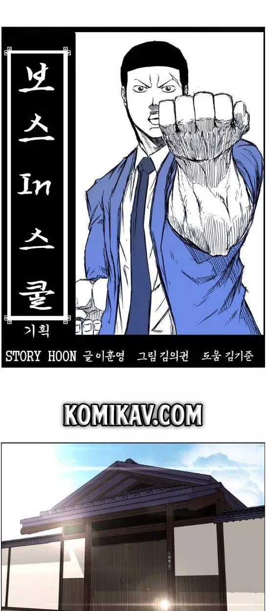 boss-in-school - Chapter: 71