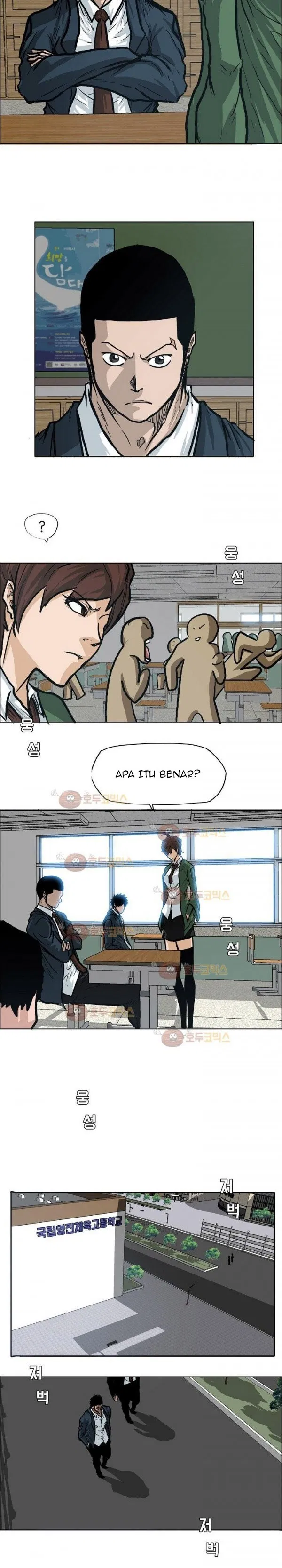 boss-in-school - Chapter: 77