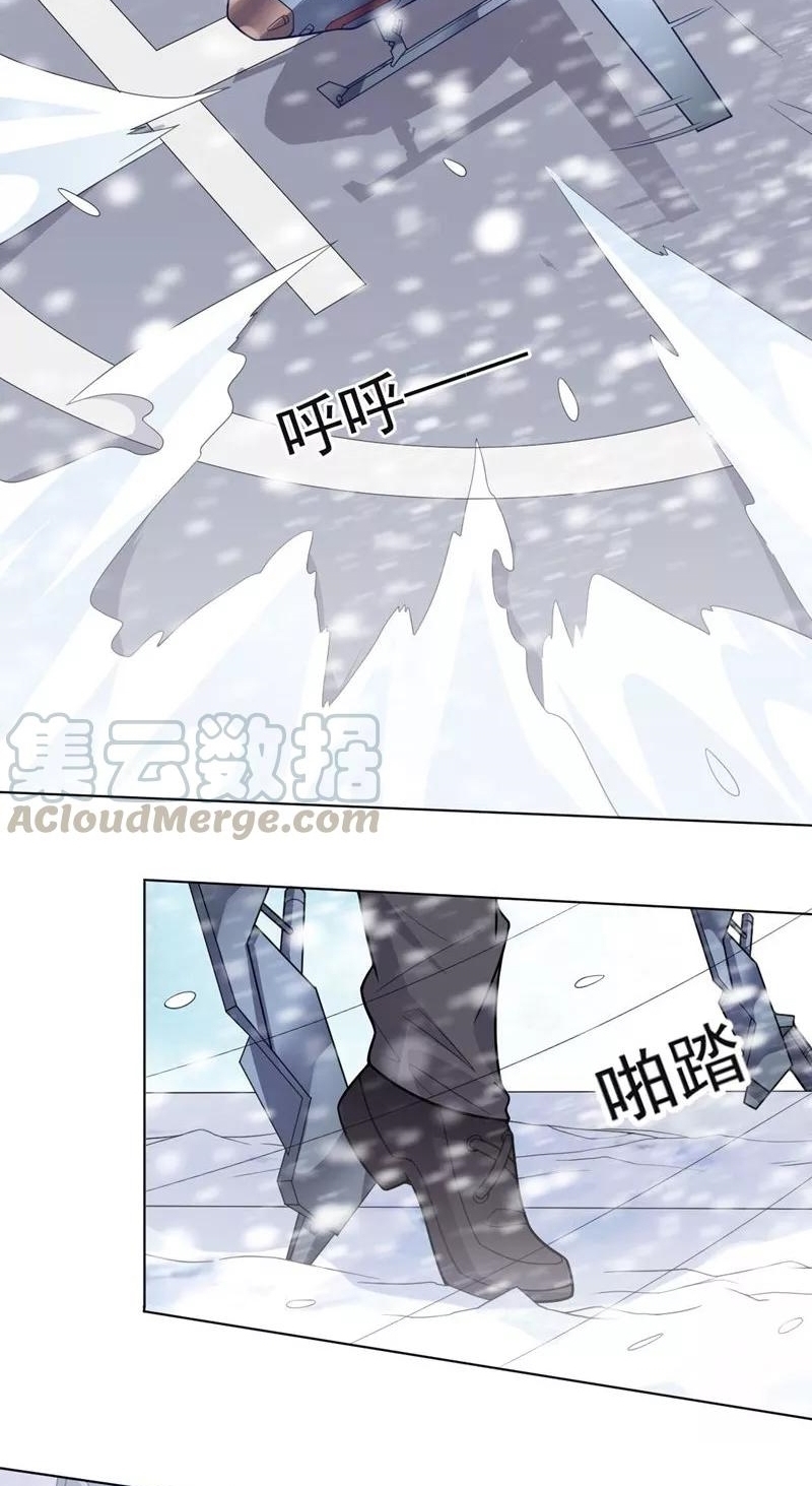 big-heros-girlfriend-is-super-fierce - Chapter: 73