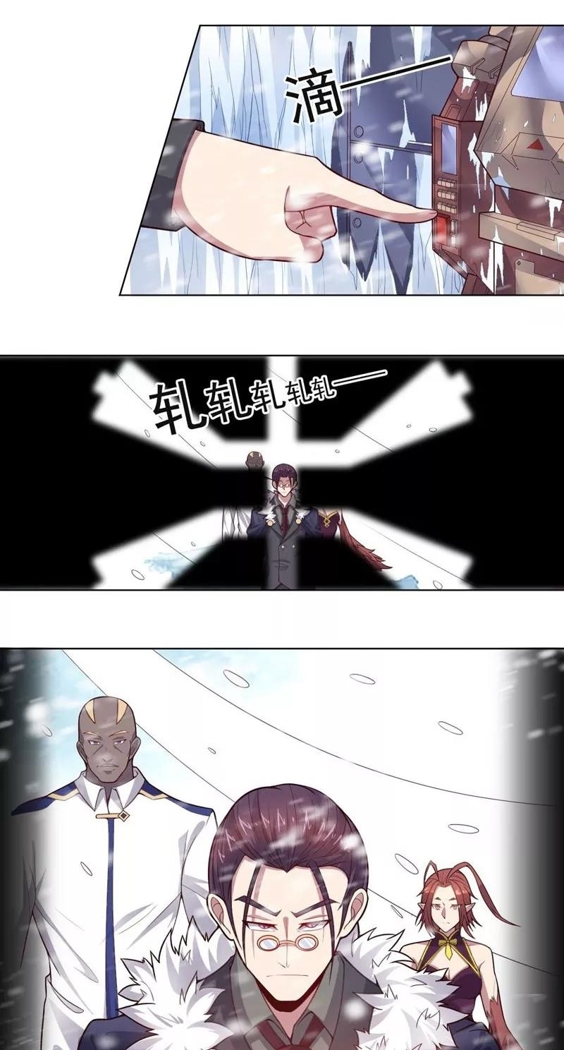 big-heros-girlfriend-is-super-fierce - Chapter: 74
