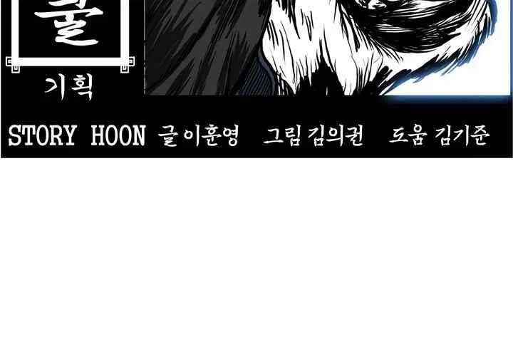 boss-in-school - Chapter: 100