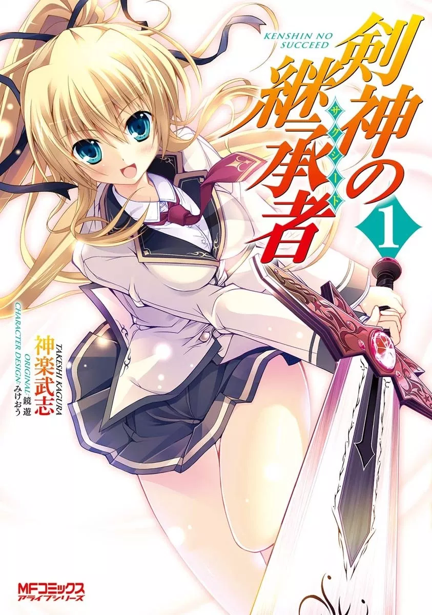 kenshin-no-keishousha - Chapter: 01