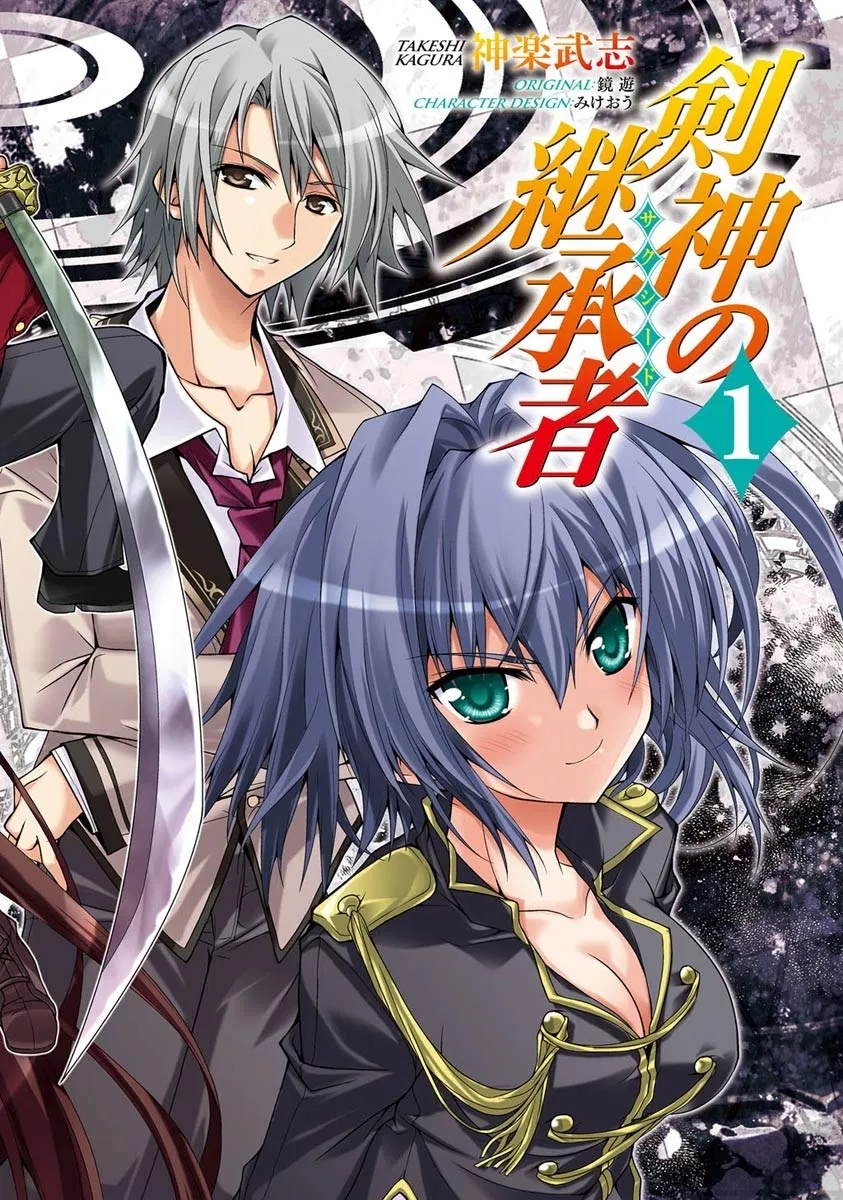 kenshin-no-keishousha - Chapter: 01