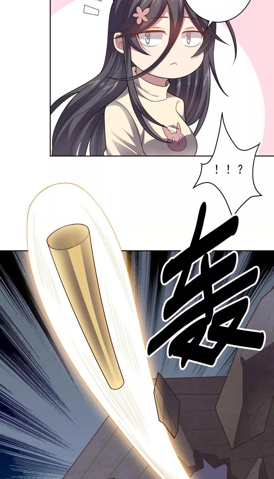 big-heros-girlfriend-is-super-fierce - Chapter: 94