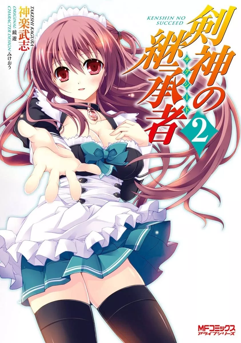 kenshin-no-keishousha - Chapter: 06