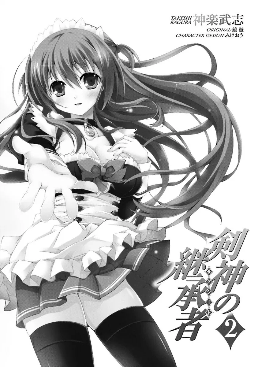 kenshin-no-keishousha - Chapter: 06