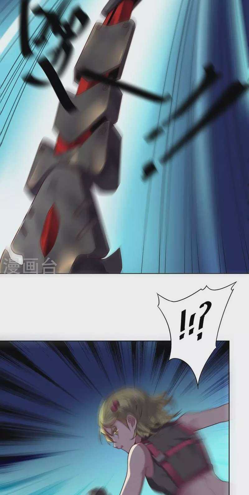 big-heros-girlfriend-is-super-fierce - Chapter: 106