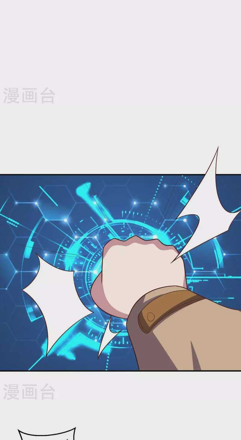big-heros-girlfriend-is-super-fierce - Chapter: 107