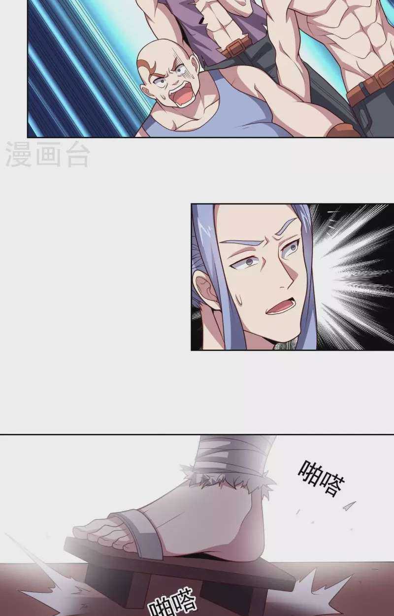 big-heros-girlfriend-is-super-fierce - Chapter: 108