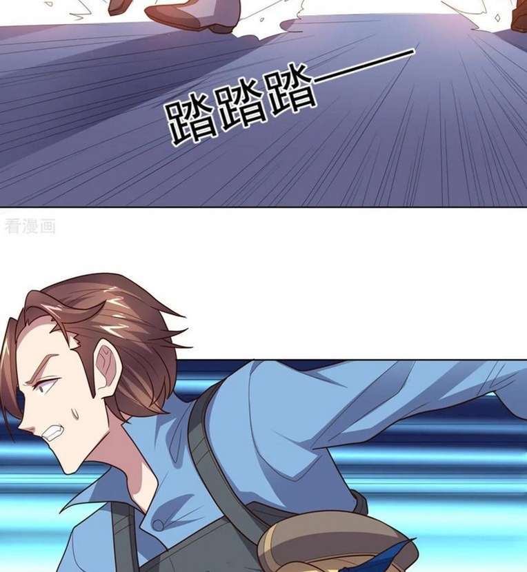 big-heros-girlfriend-is-super-fierce - Chapter: 113