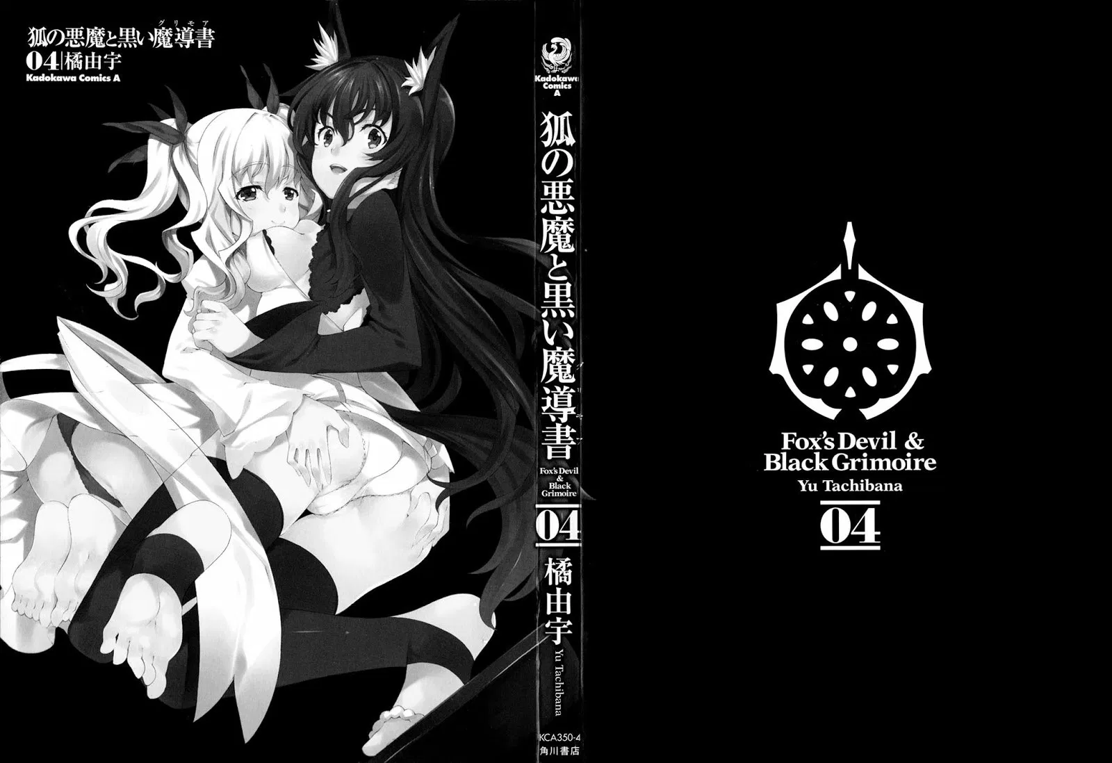 kitsune-no-akuma-to-kuroi-madousho - Chapter: 21