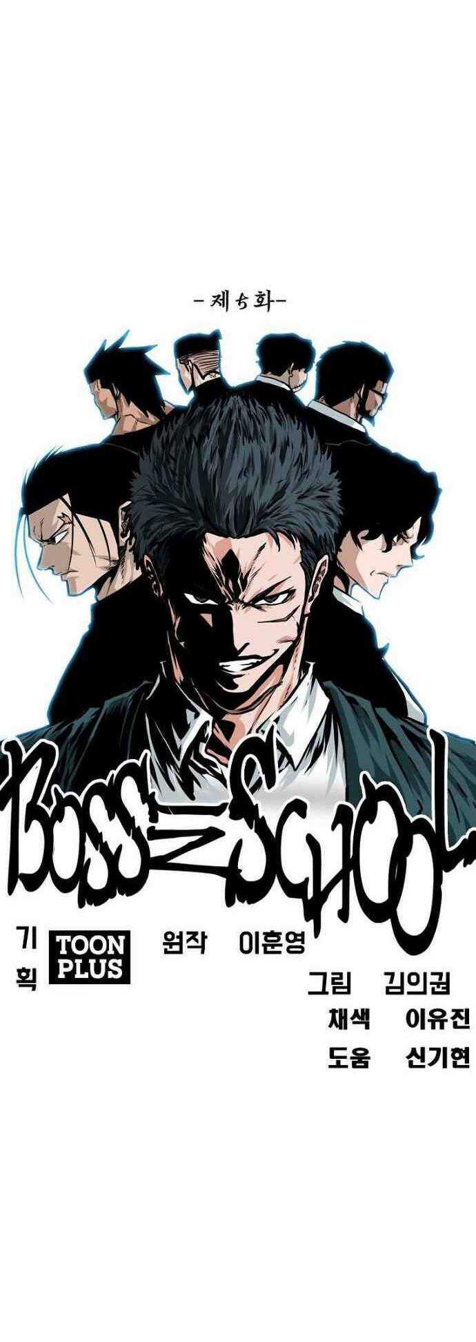 boss-in-school - Chapter: 156