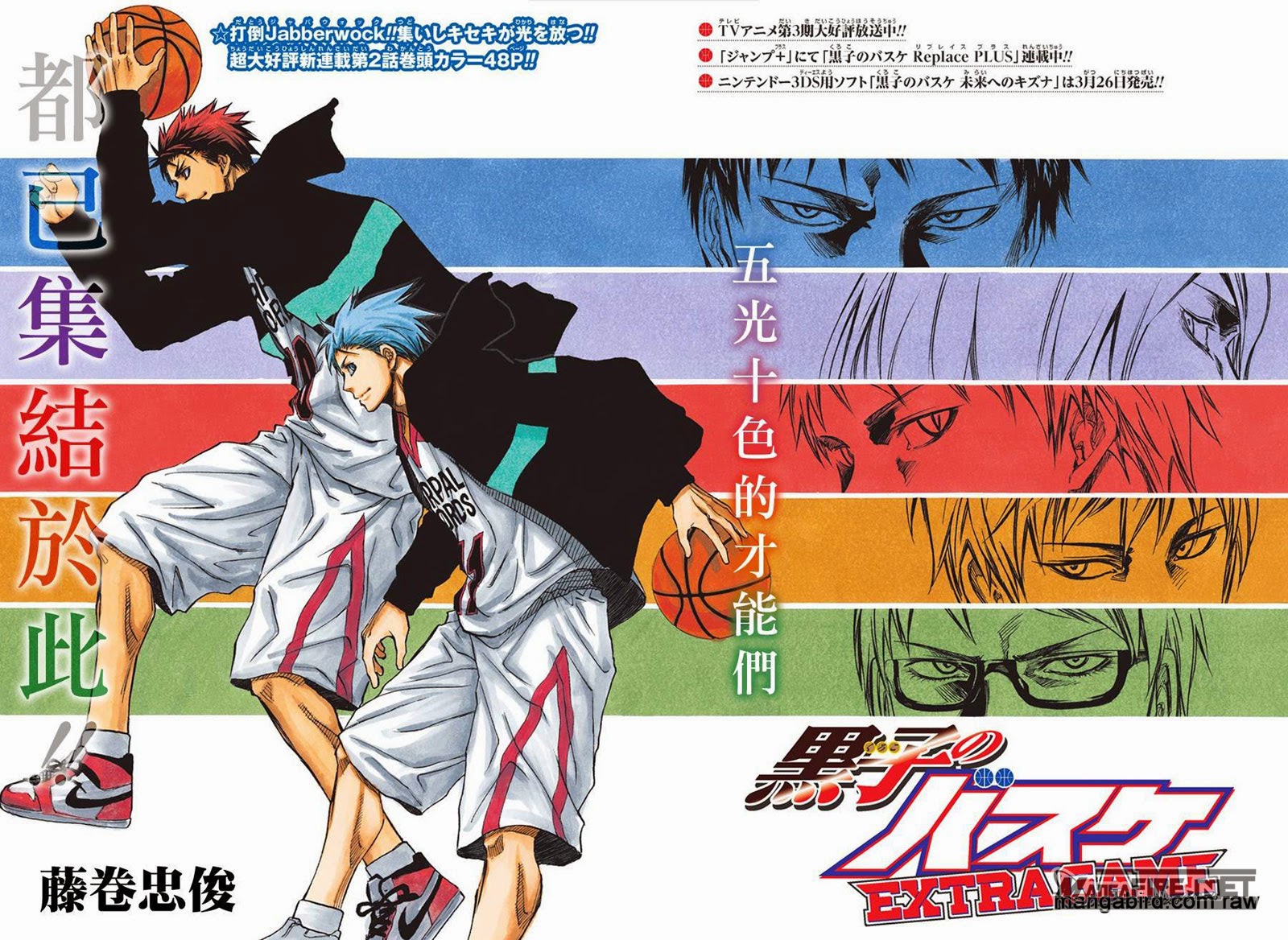 kuroko-no-basuke-extra-game - Chapter: 2