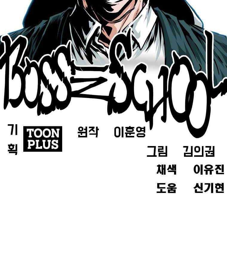 boss-in-school - Chapter: 163