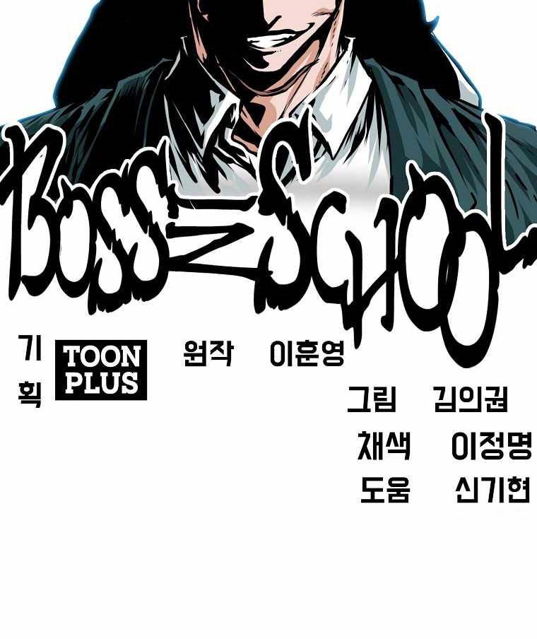 boss-in-school - Chapter: 178