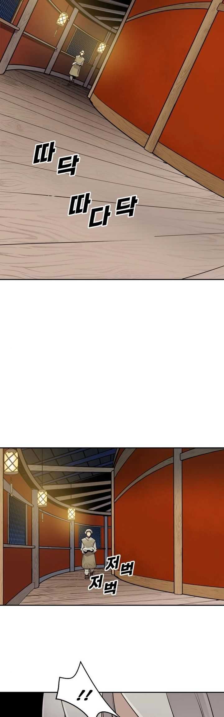 teenage-swordsman - Chapter: 43