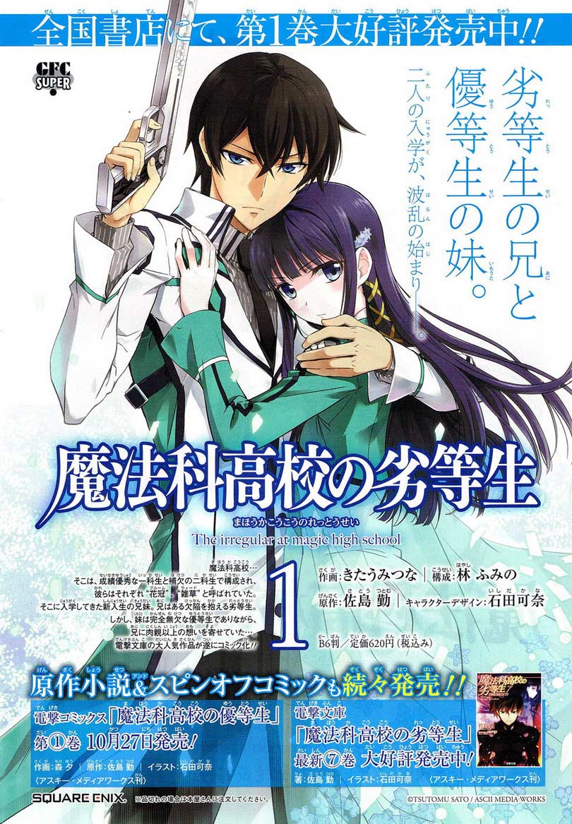 mahouka-koukou-no-rettousei-nyuugaku-hen - Chapter: 10