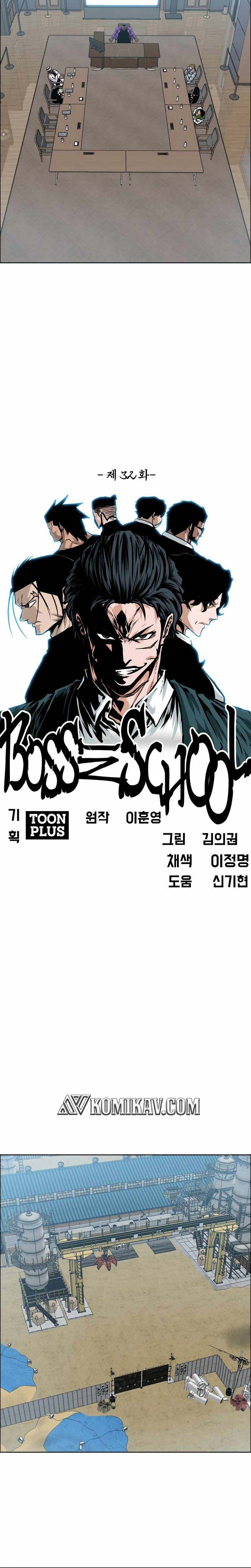 boss-in-school - Chapter: 183