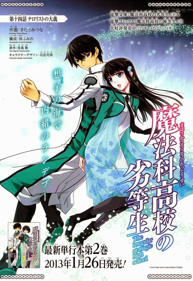 mahouka-koukou-no-rettousei-nyuugaku-hen - Chapter: 14