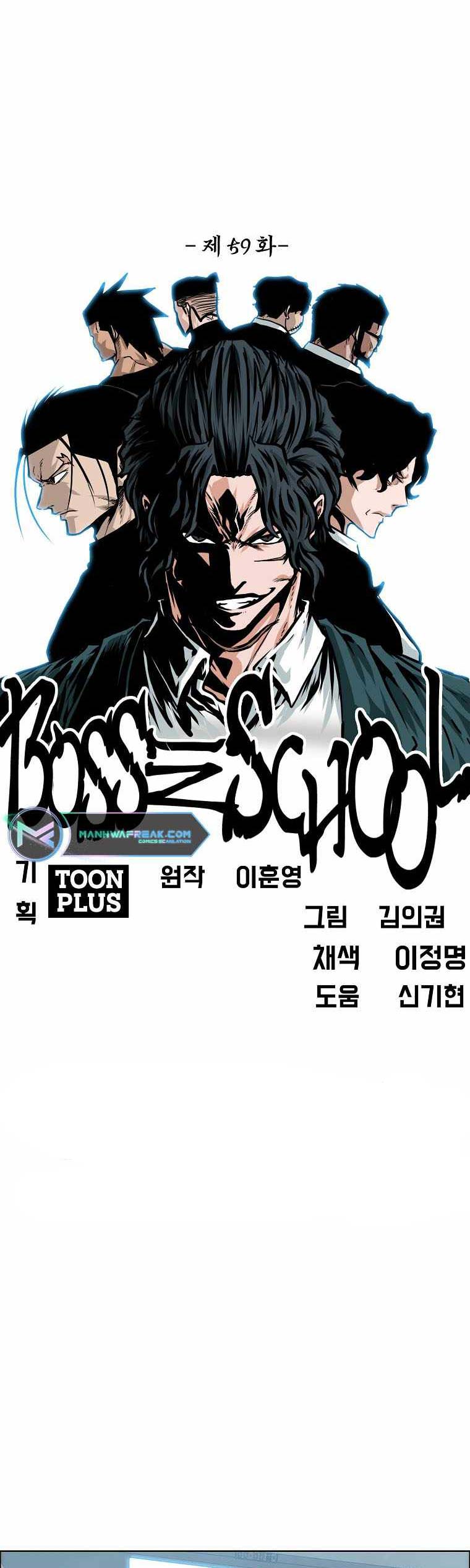 boss-in-school - Chapter: 210