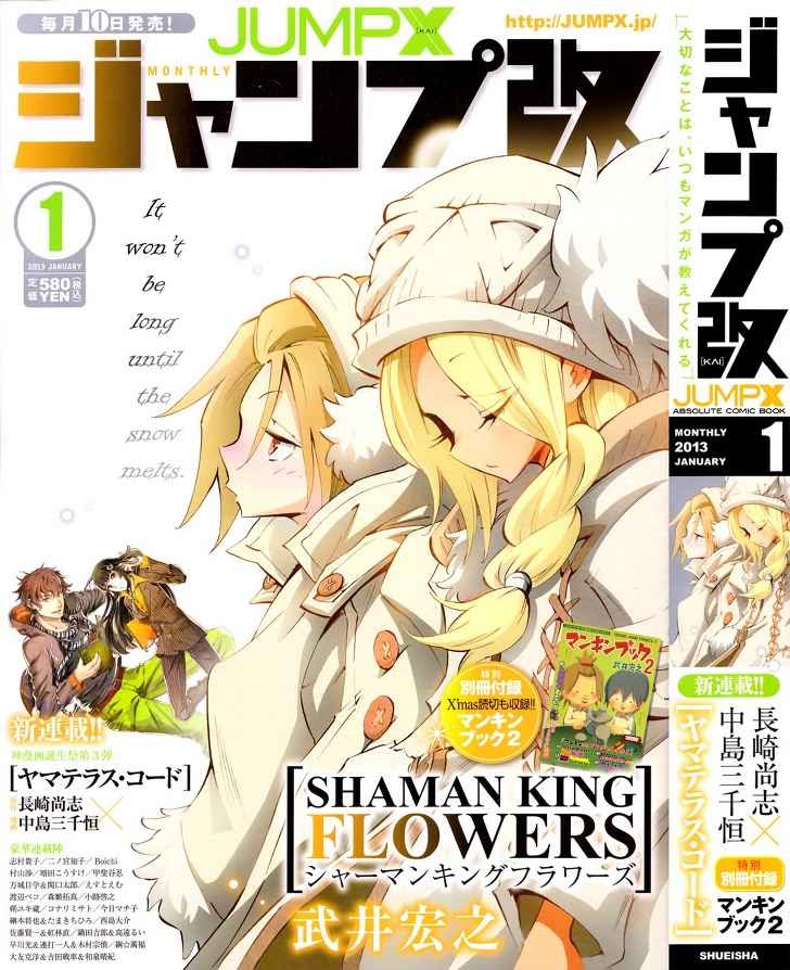 shaman-king-flowers - Chapter: 9