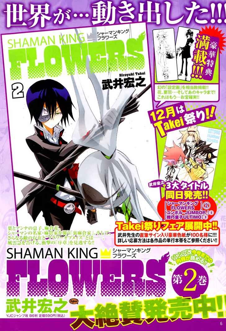 shaman-king-flowers - Chapter: 9