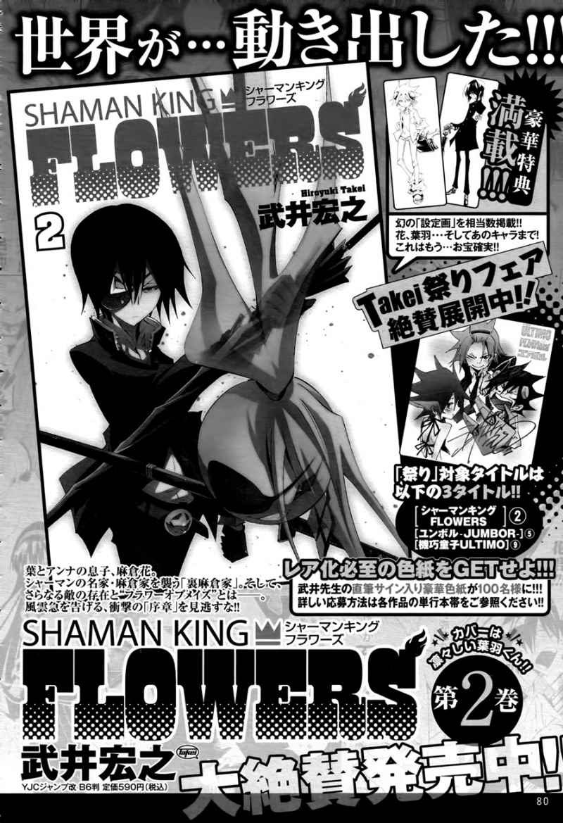 shaman-king-flowers - Chapter: 10