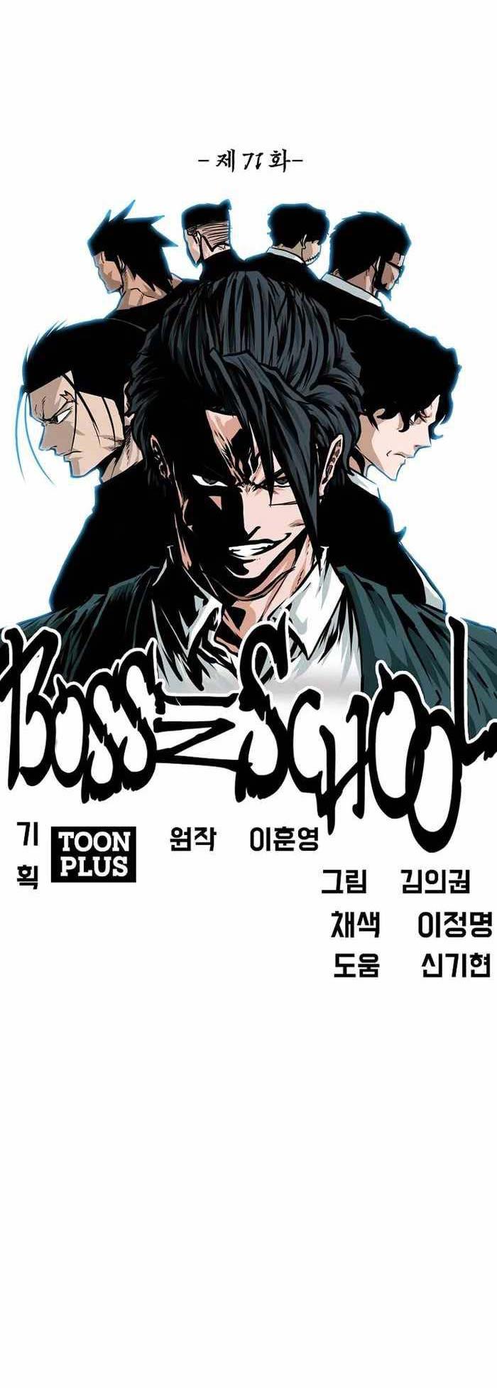 boss-in-school - Chapter: 222