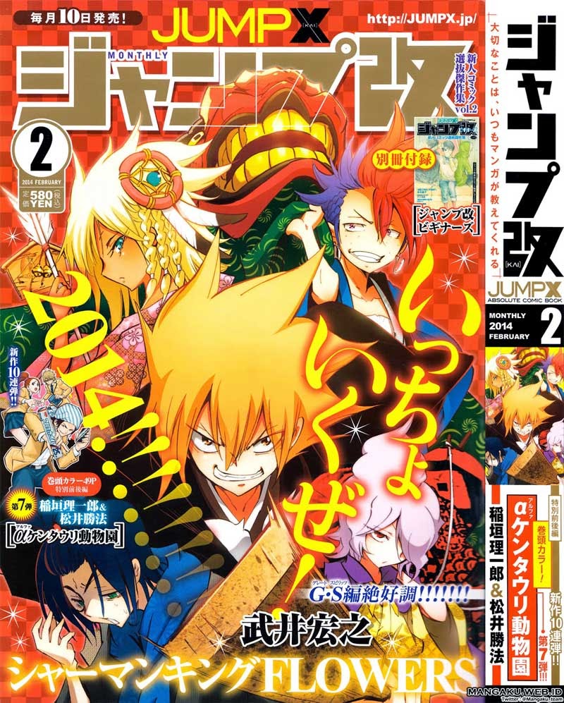 shaman-king-flowers - Chapter: 20