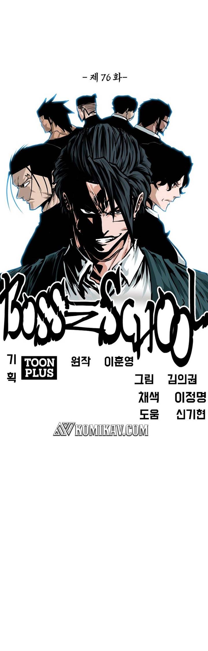 boss-in-school - Chapter: 227