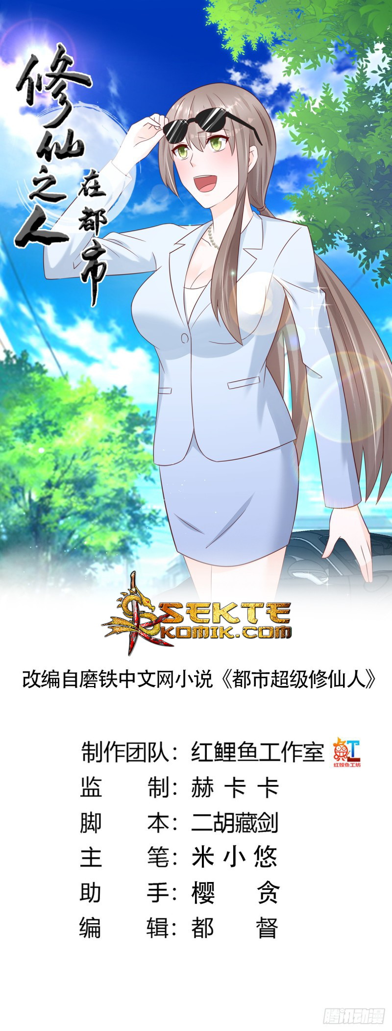 cultivators-in-the-city - Chapter: 12