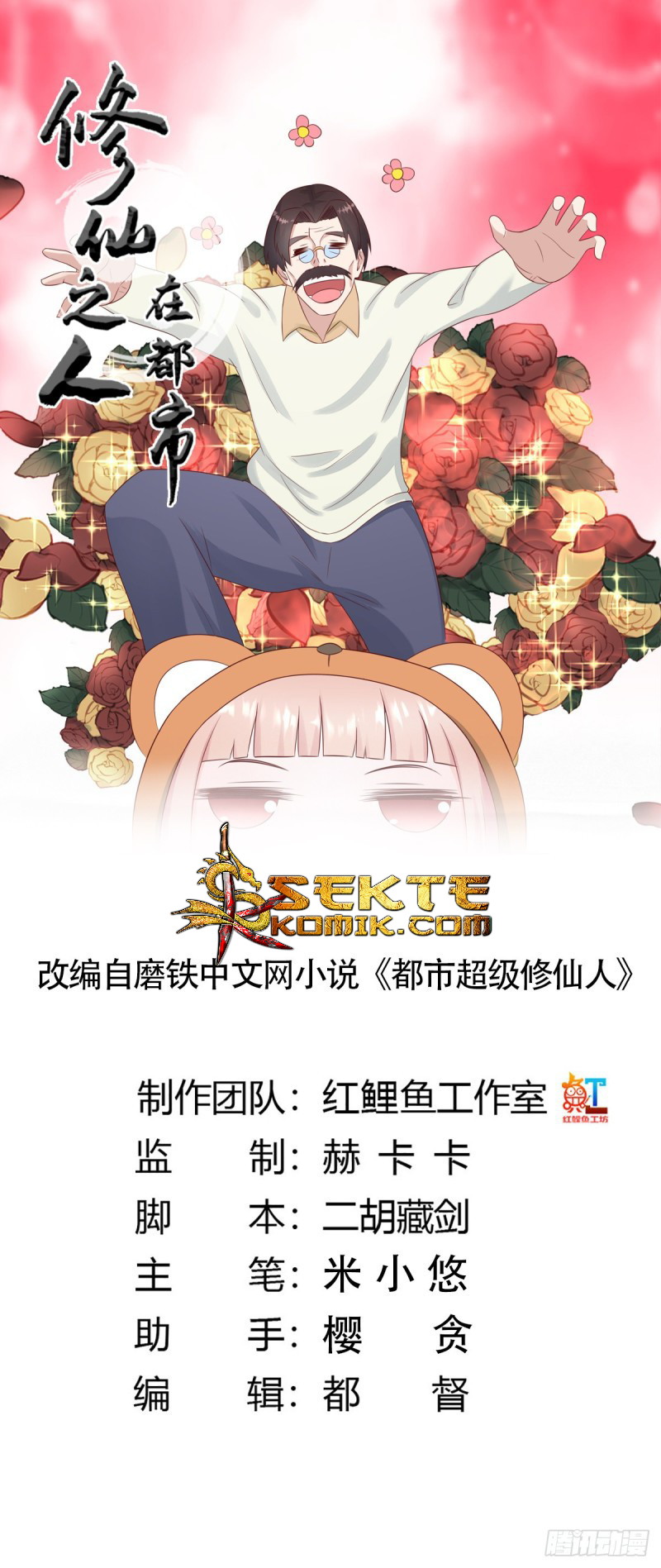 cultivators-in-the-city - Chapter: 16