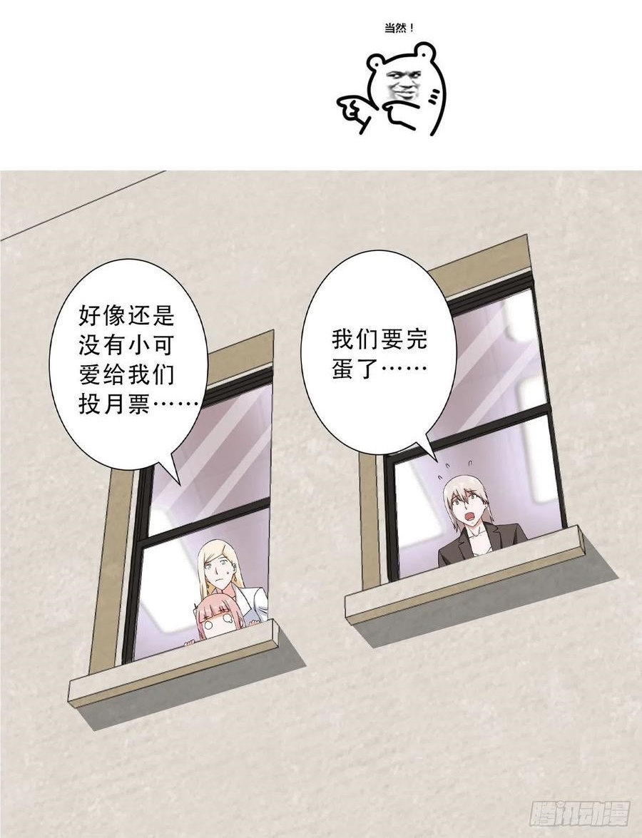 cultivators-in-the-city - Chapter: 58