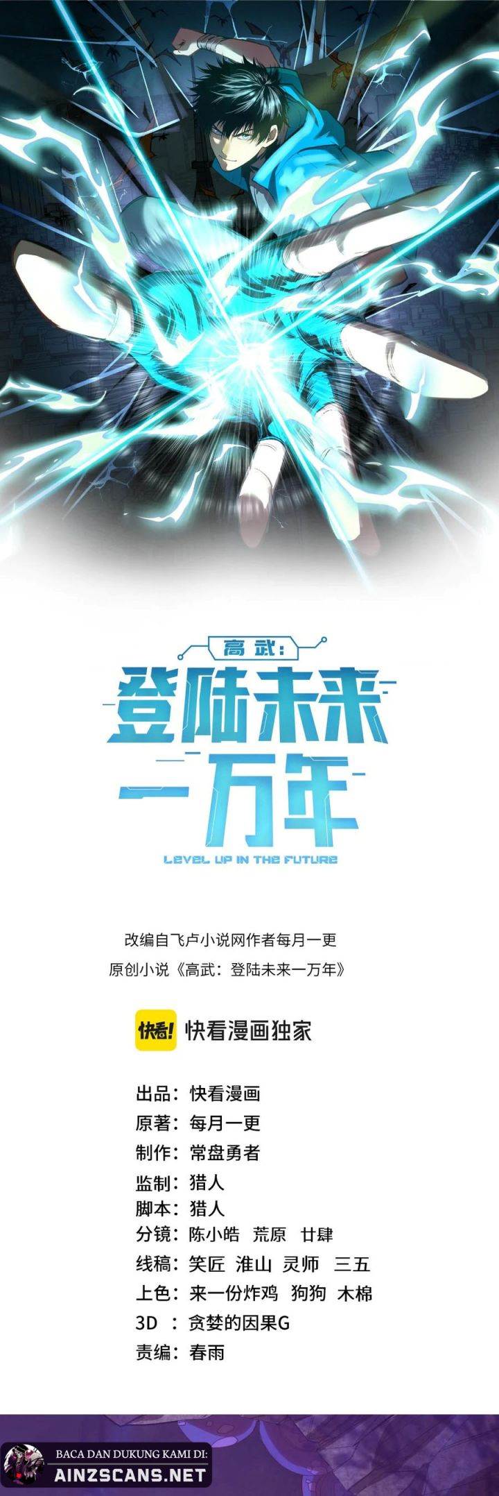 leveling-in-the-future - Chapter: 153