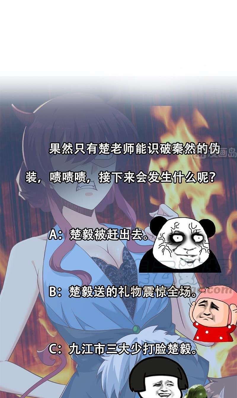 cultivation-return-on-campus - Chapter: 197