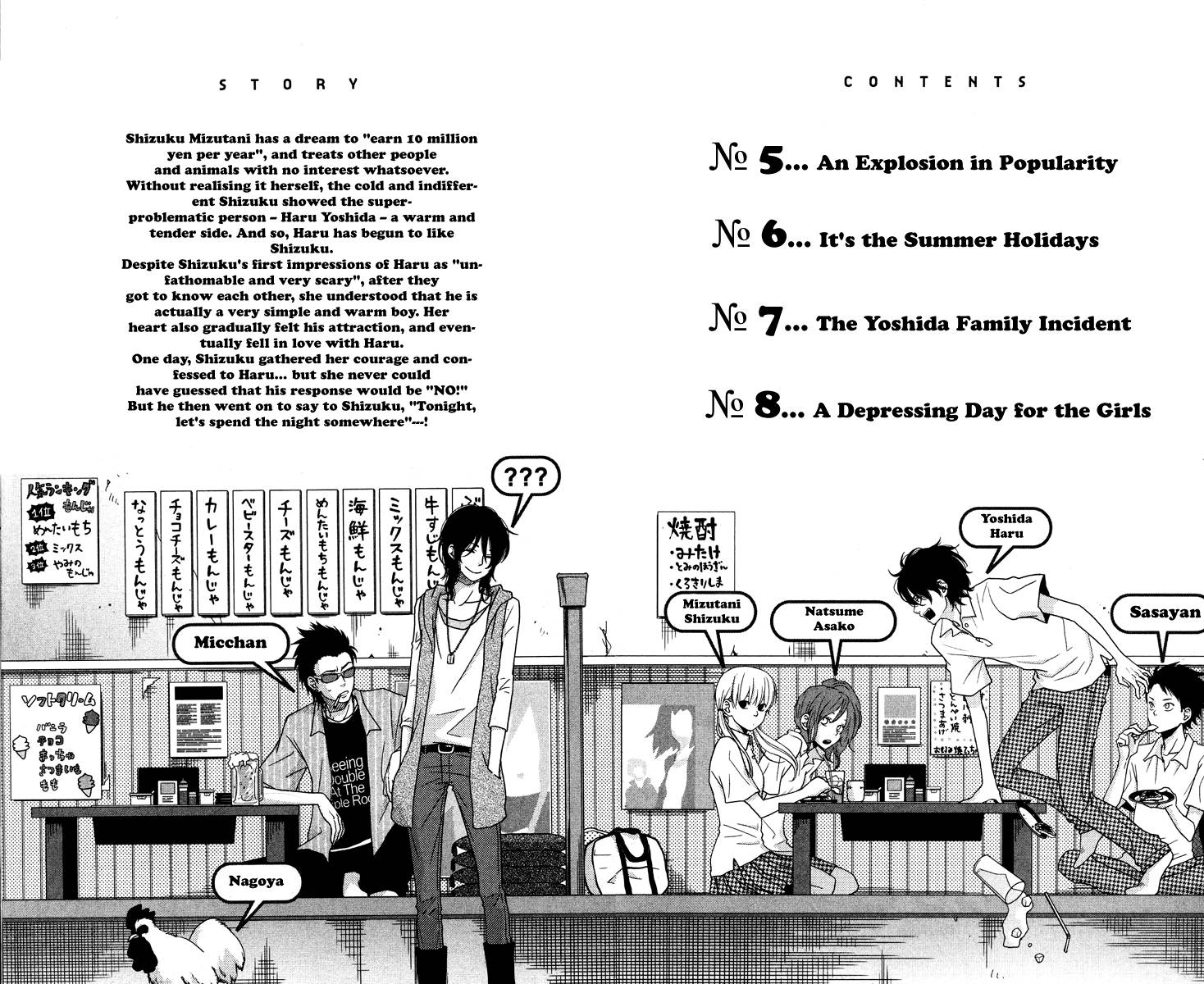 tonari-no-kaibutsu-kun - Chapter: 05