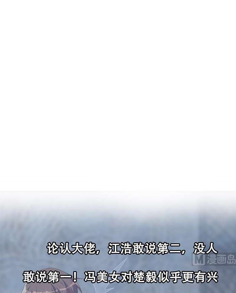 cultivation-return-on-campus - Chapter: 214