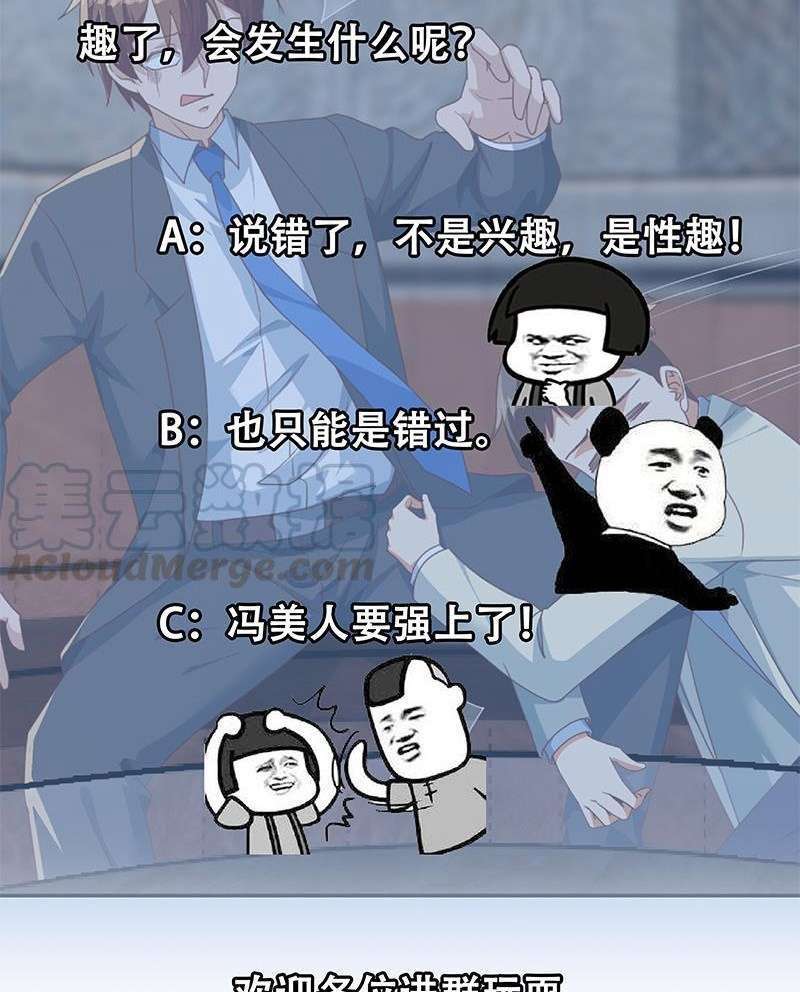 cultivation-return-on-campus - Chapter: 214